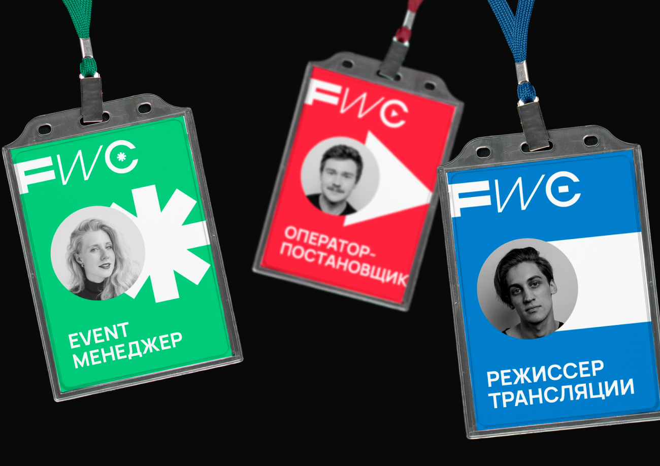 Разработка логотипа FWC