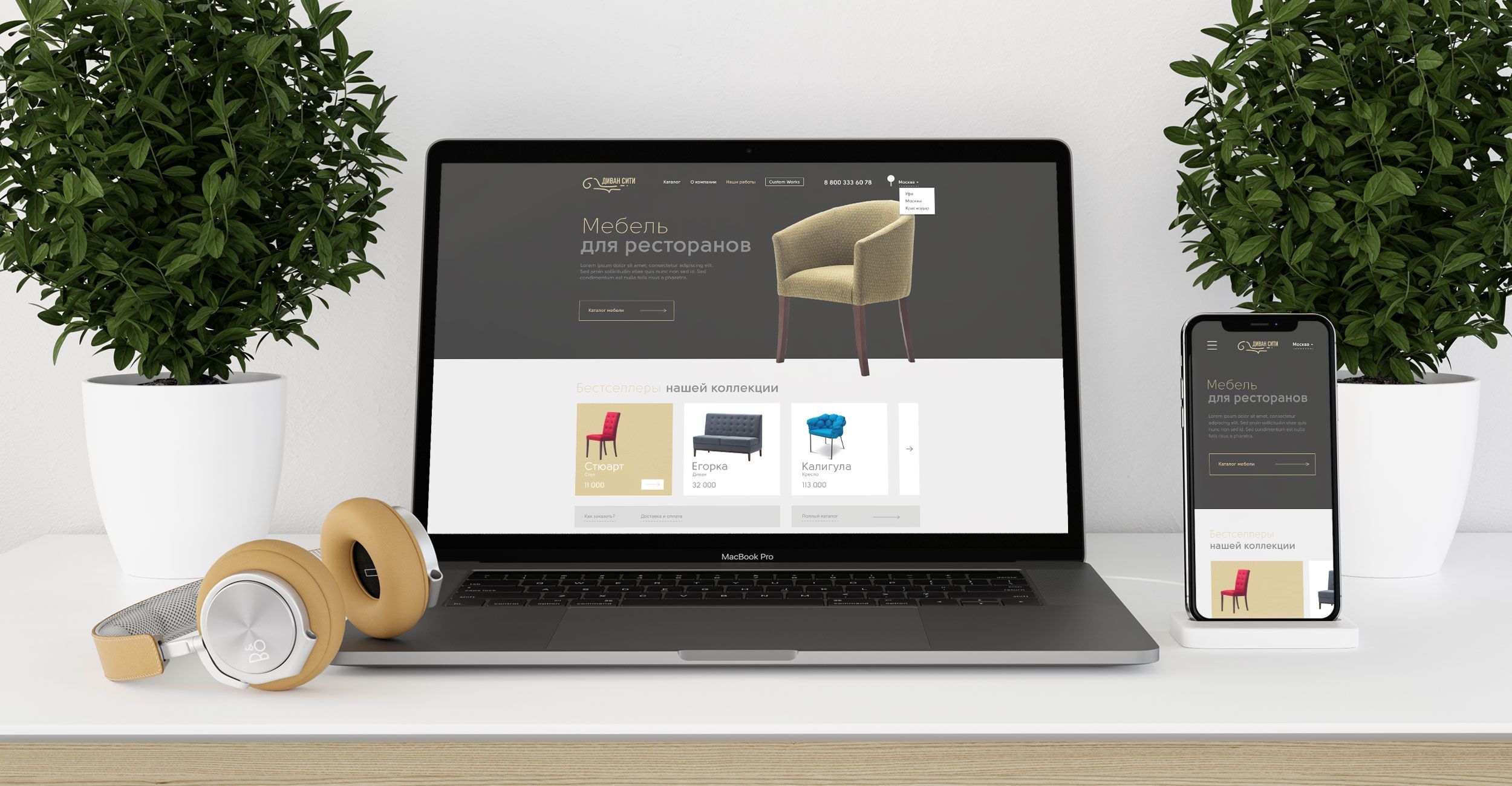 Дизайн сайта по продаже мебели