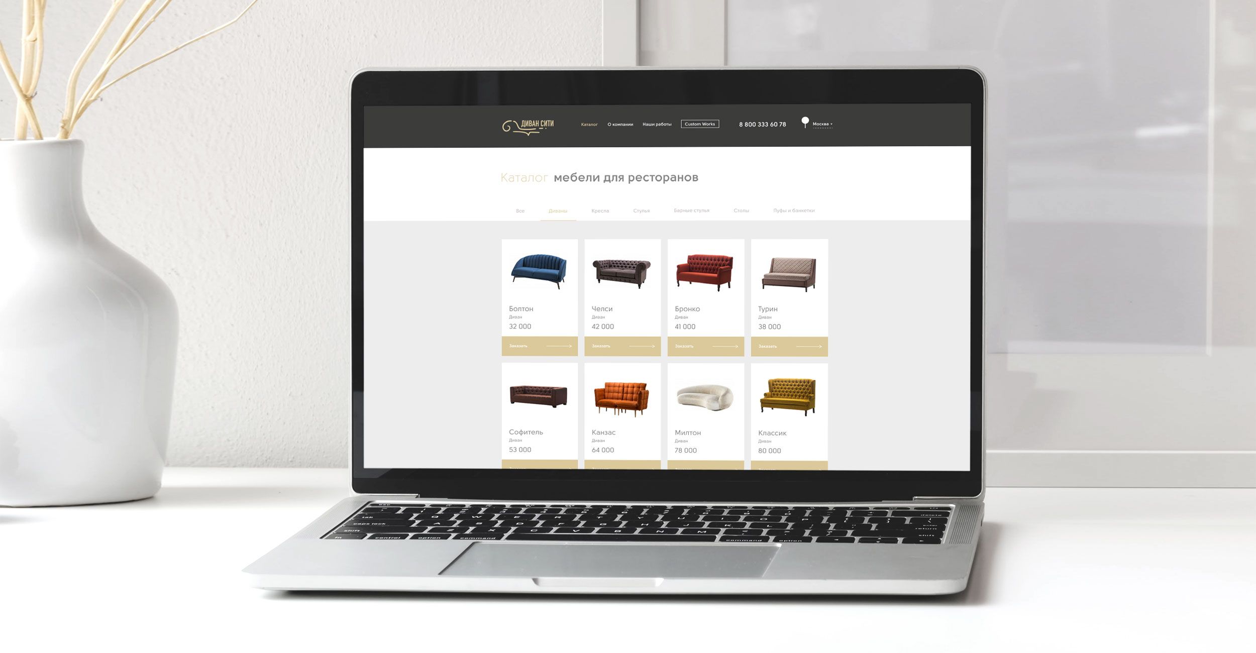 Дизайн сайта для мебельной компании Дивансити